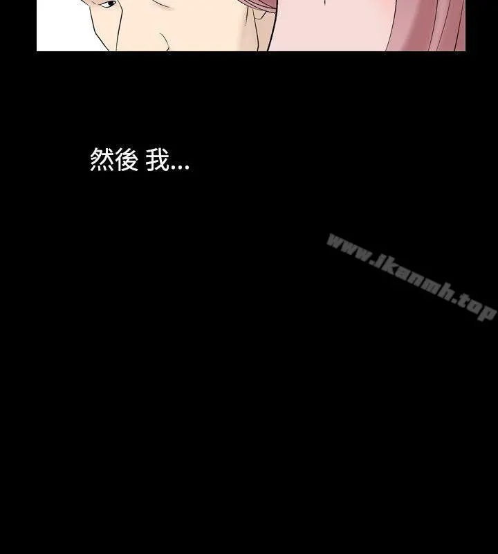人妻性解放（全集） 第26话 第24页