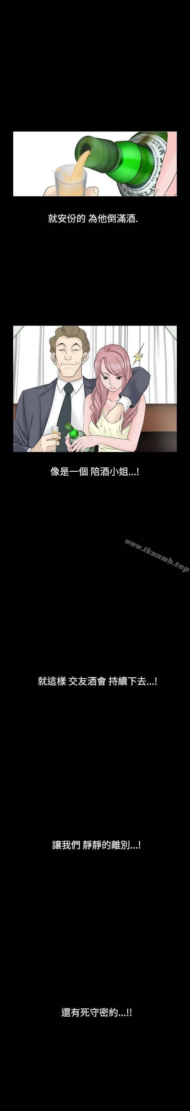 人妻性解放（全集） 第26话 第25页