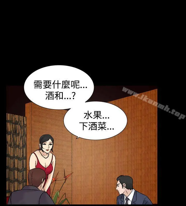 人妻性解放（全集） 第33话 第4页