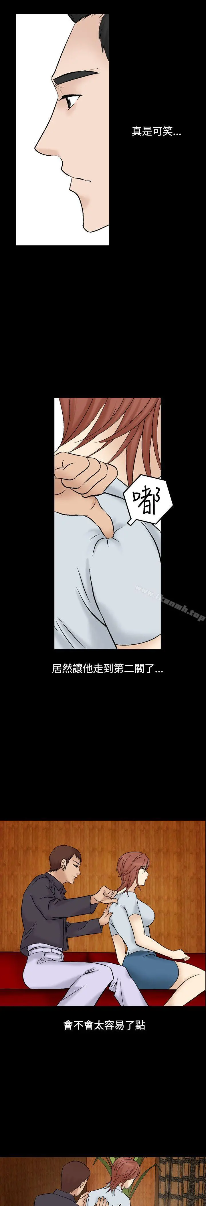 人妻性解放（全集） 第33话 第22页