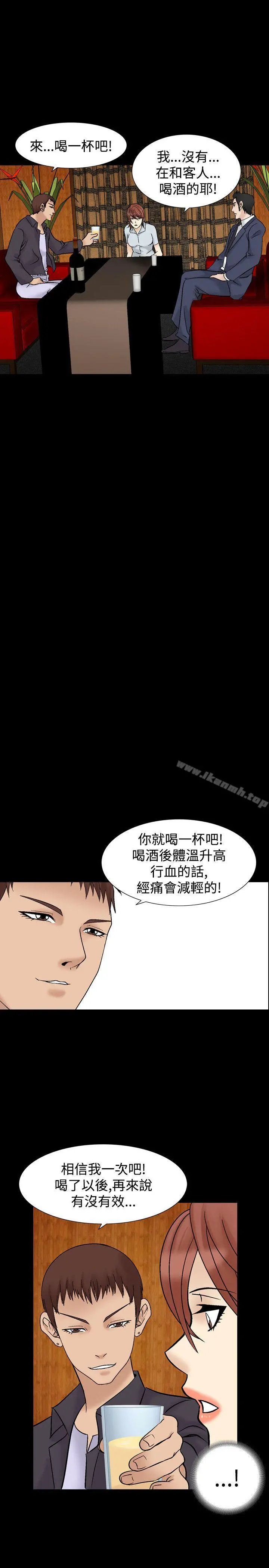 人妻性解放（全集） 第33话 第17页