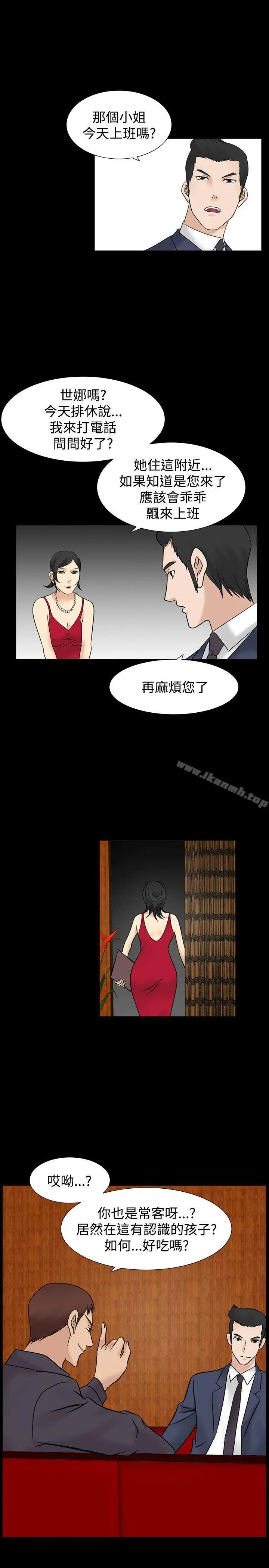 人妻性解放（全集） 第33话 第5页