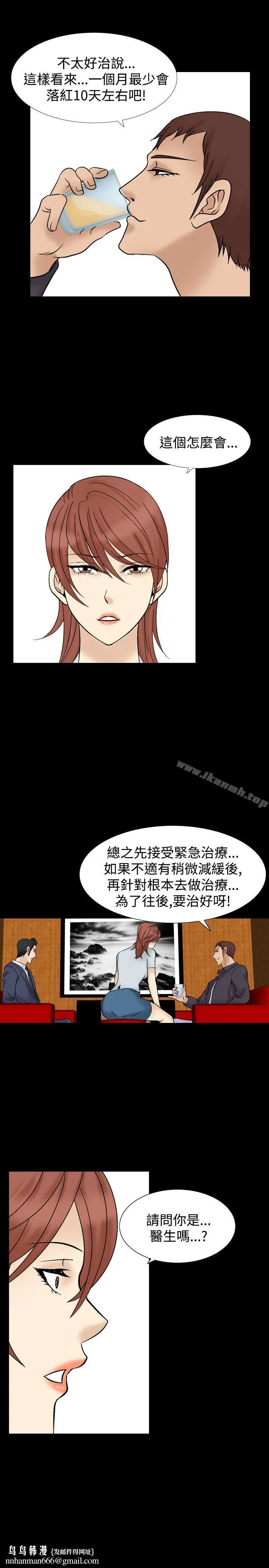 人妻性解放（全集） 第33话 第15页