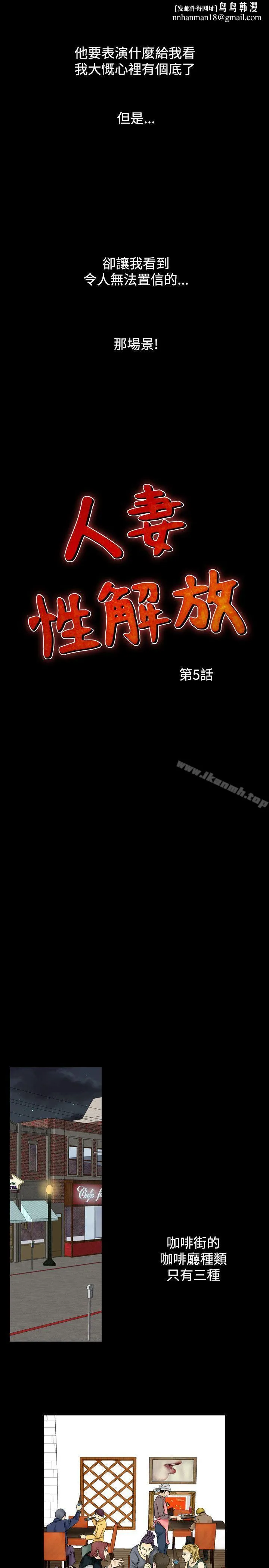 人妻性解放（全集） 第33话 第1页