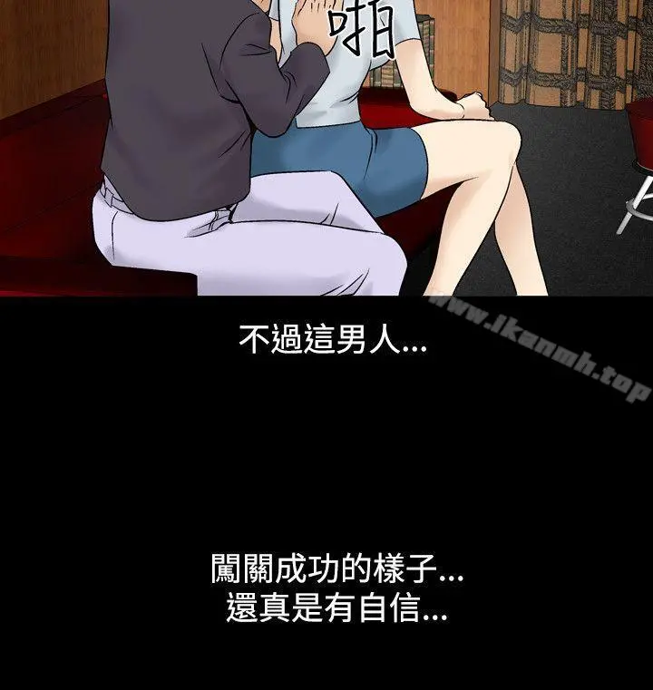 人妻性解放（全集） 第33话 第23页
