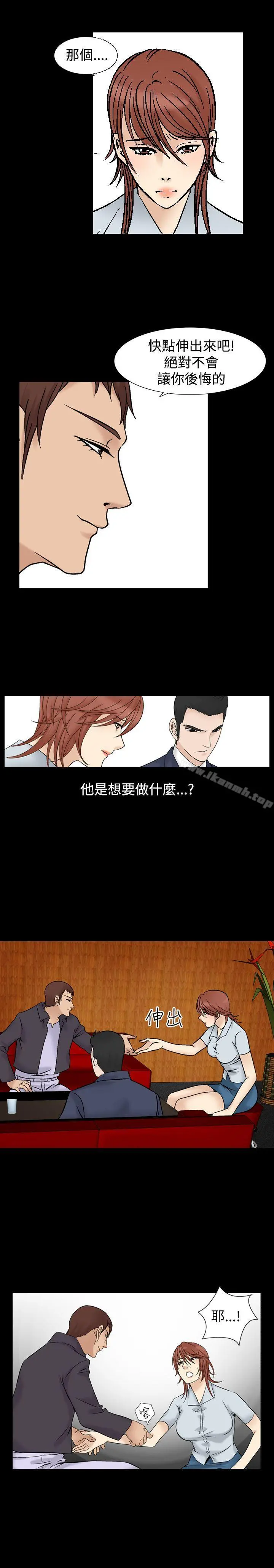 人妻性解放（全集） 第33话 第13页