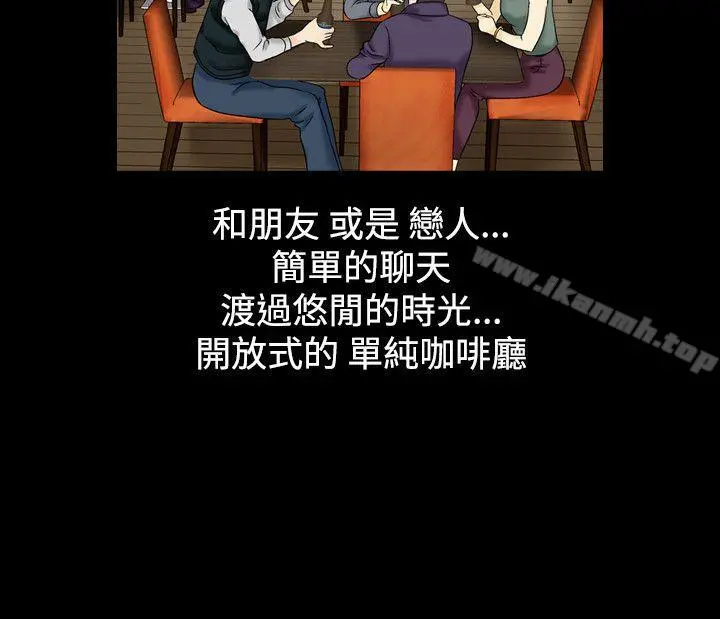 人妻性解放（全集） 第33话 第2页
