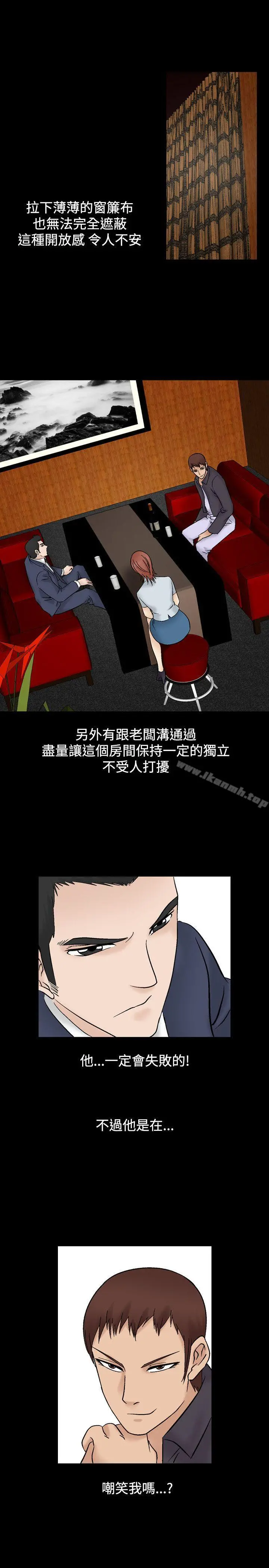人妻性解放（全集） 第33话 第10页