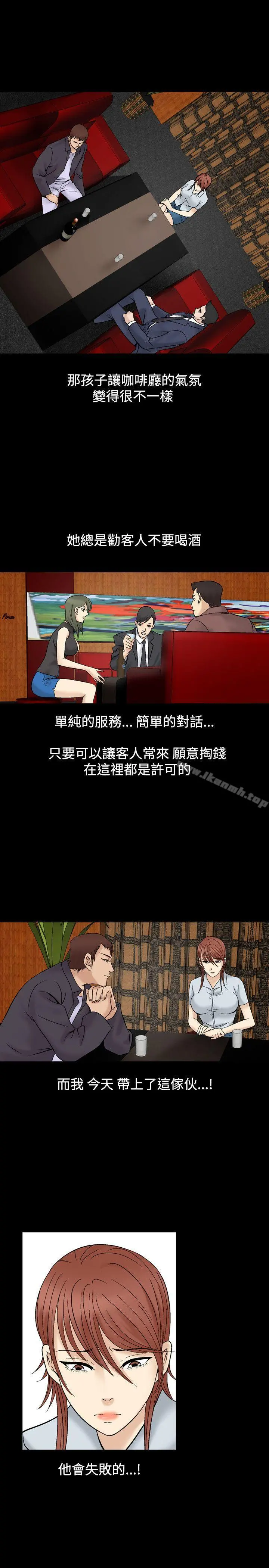 人妻性解放（全集） 第33话 第8页