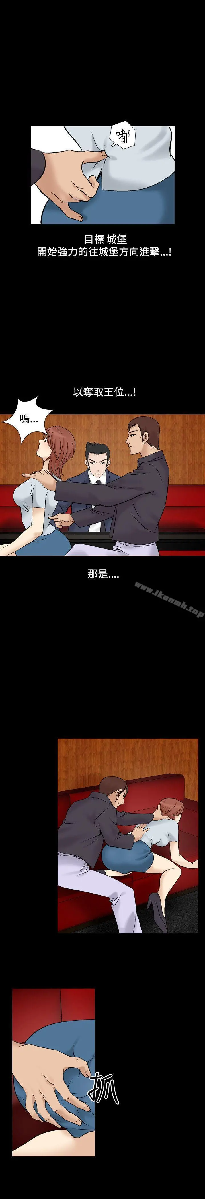 人妻性解放（全集） 第33话 第24页