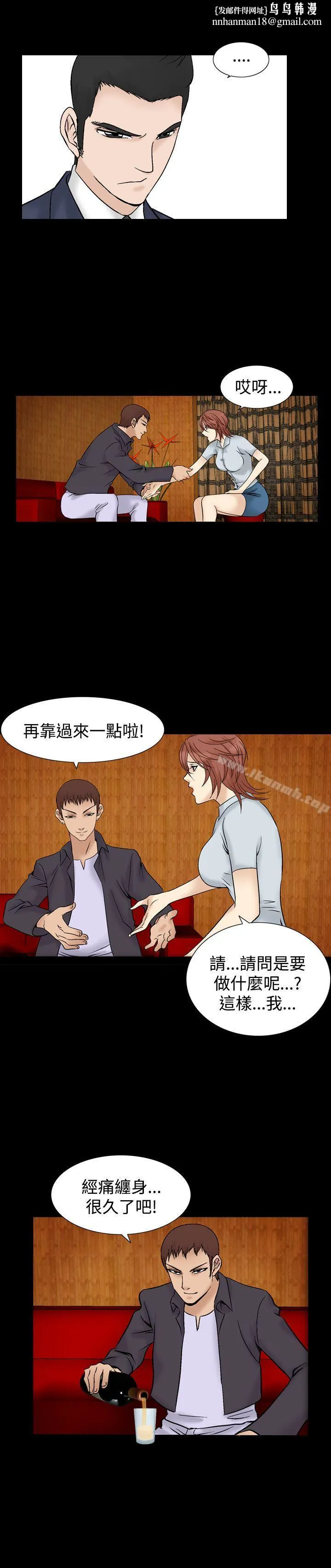 人妻性解放（全集） 第33话 第14页