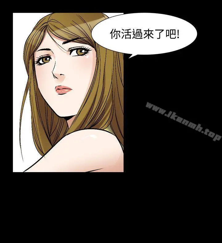 人妻性解放（全集） 第67章 第12页