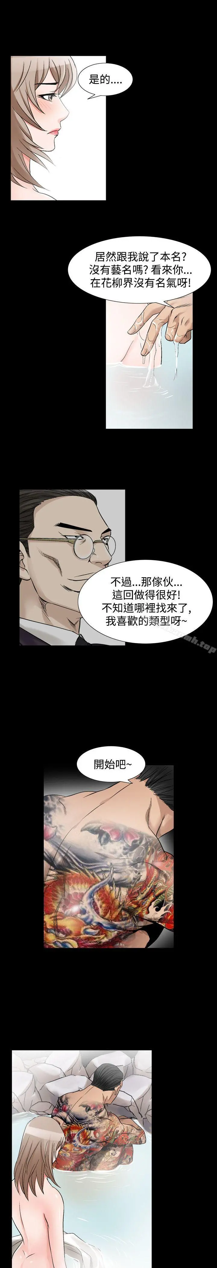人妻性解放（全集） 第67章 第25页
