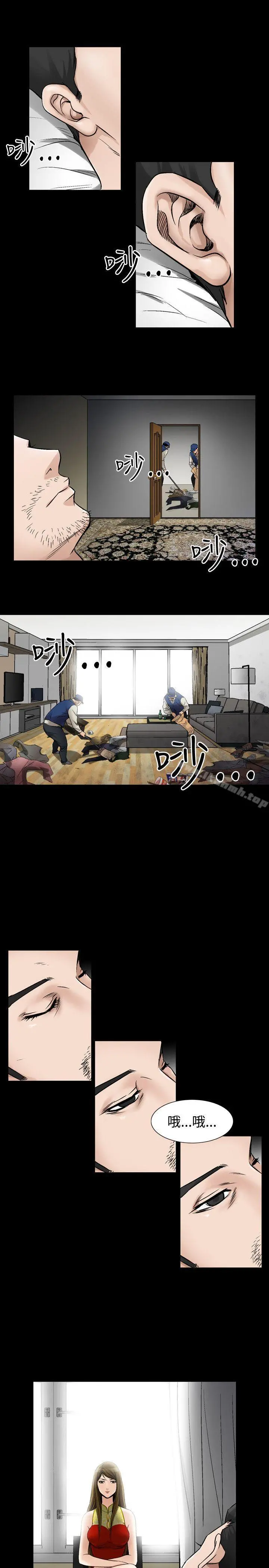 人妻性解放（全集） 第67章 第7页