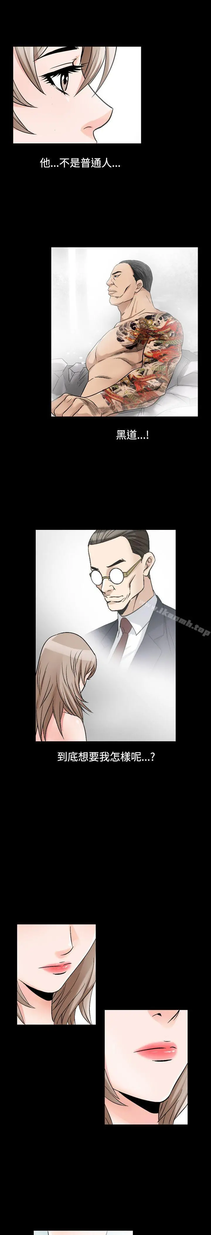 人妻性解放（全集） 第67章 第15页