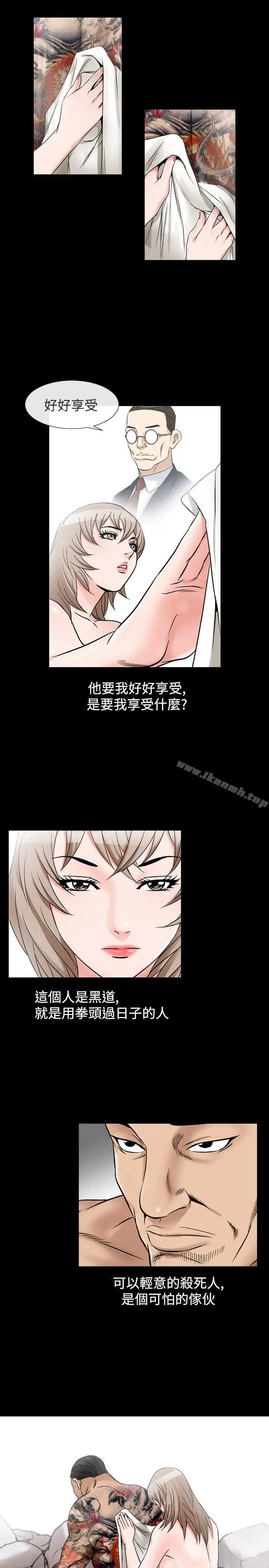 人妻性解放（全集） 第67章 第29页