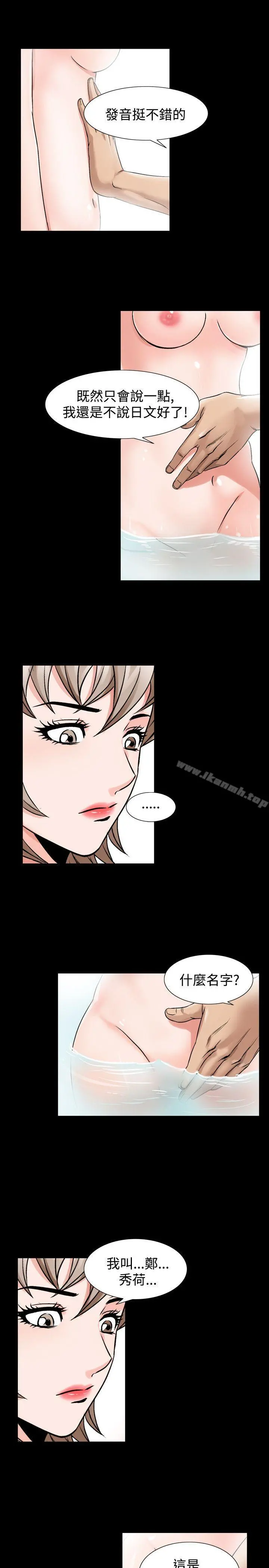 人妻性解放（全集） 第67章 第23页