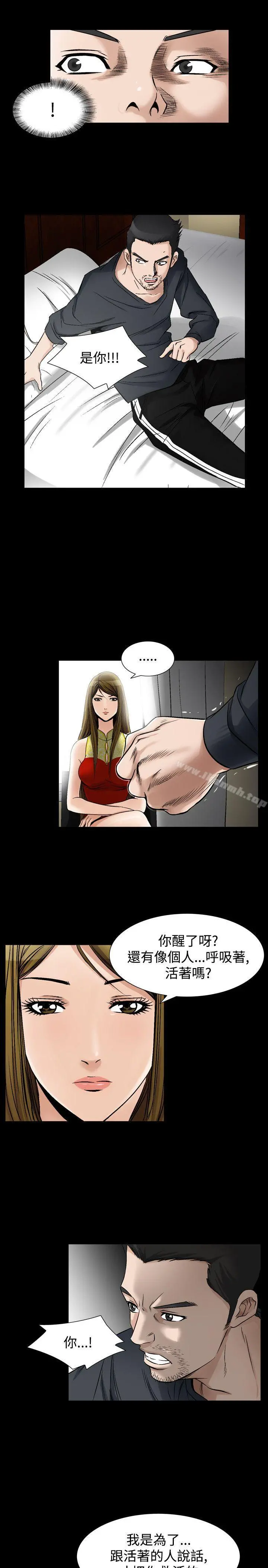 人妻性解放（全集） 第67章 第9页