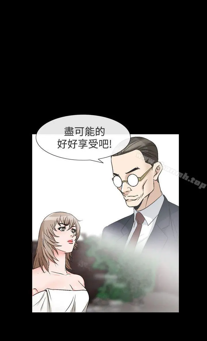 人妻性解放（全集） 第67章 第4页