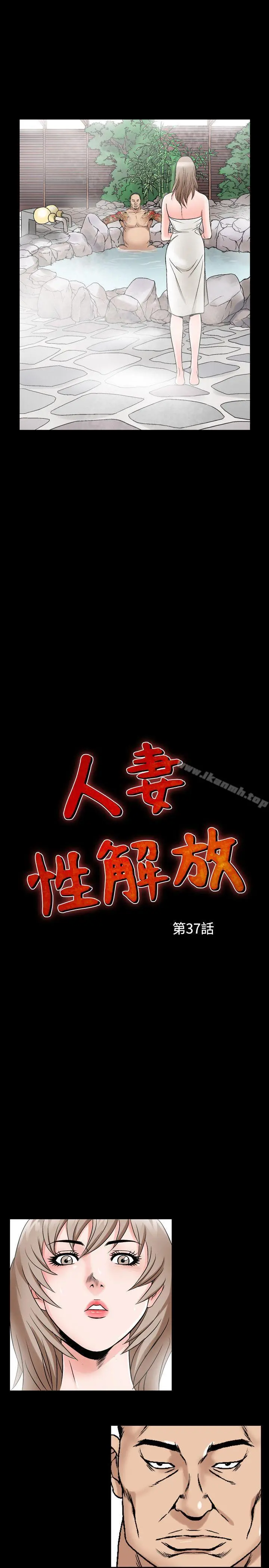 人妻性解放（全集） 第67章 第3页