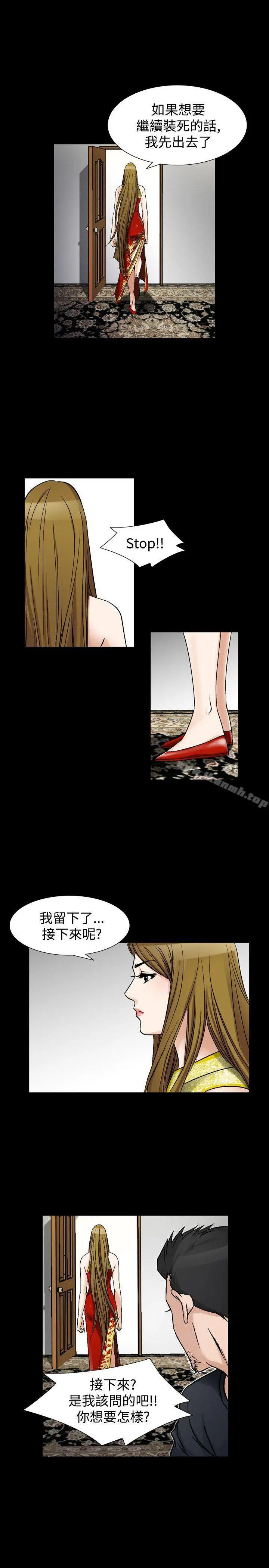 人妻性解放（全集） 第67章 第11页