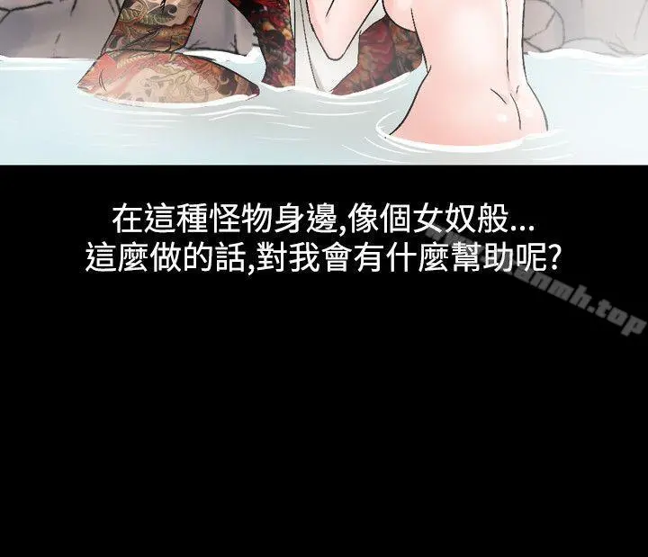 人妻性解放（全集） 第67章 第30页