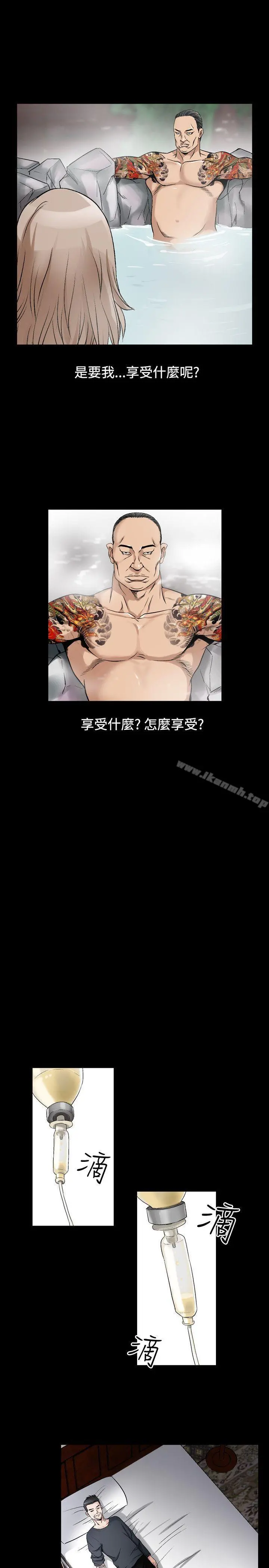 人妻性解放（全集） 第67章 第5页