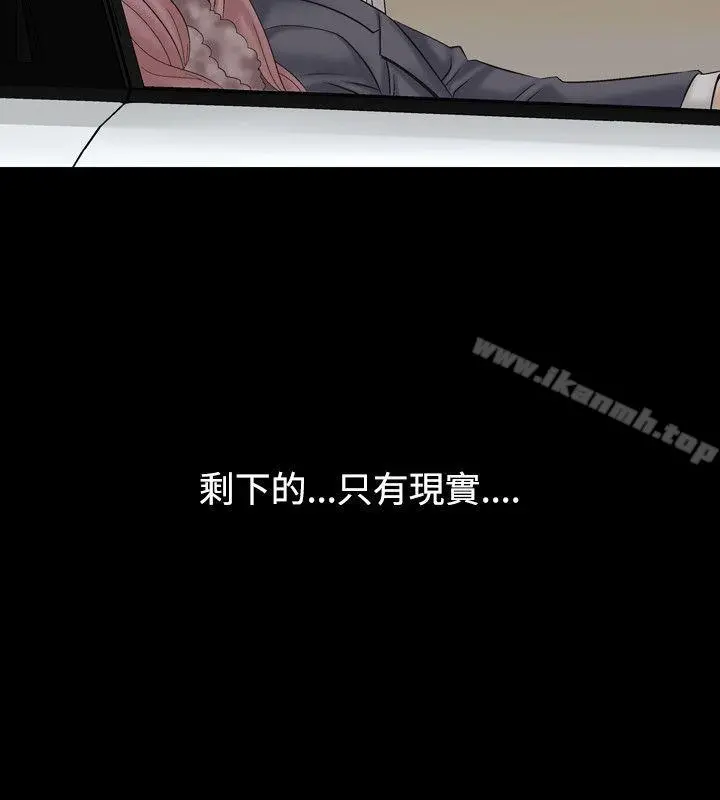 人妻性解放（全集） 第18话 第13页