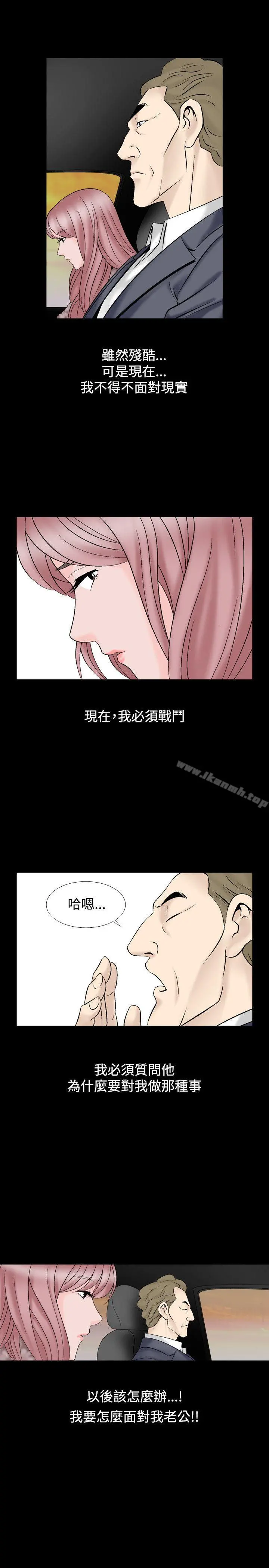人妻性解放（全集） 第18话 第14页