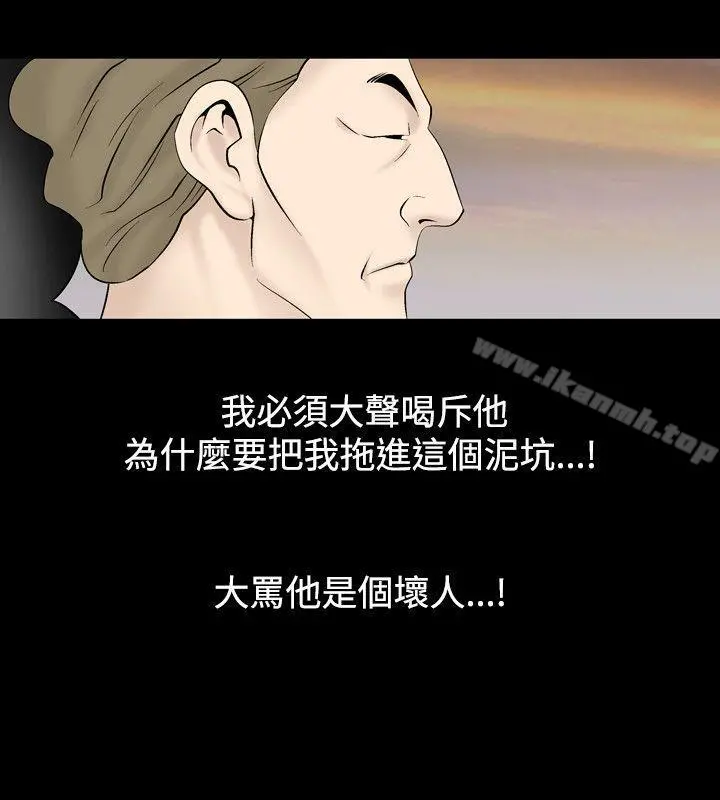 人妻性解放（全集） 第18话 第15页