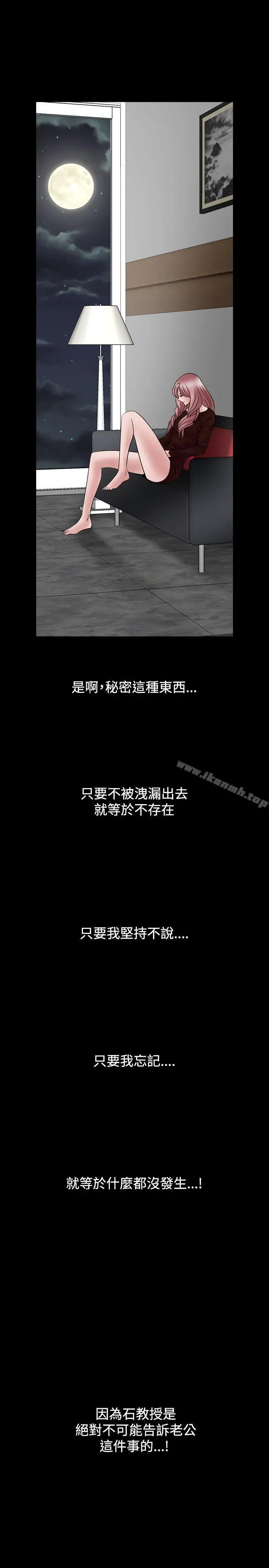 人妻性解放（全集） 第18话 第30页