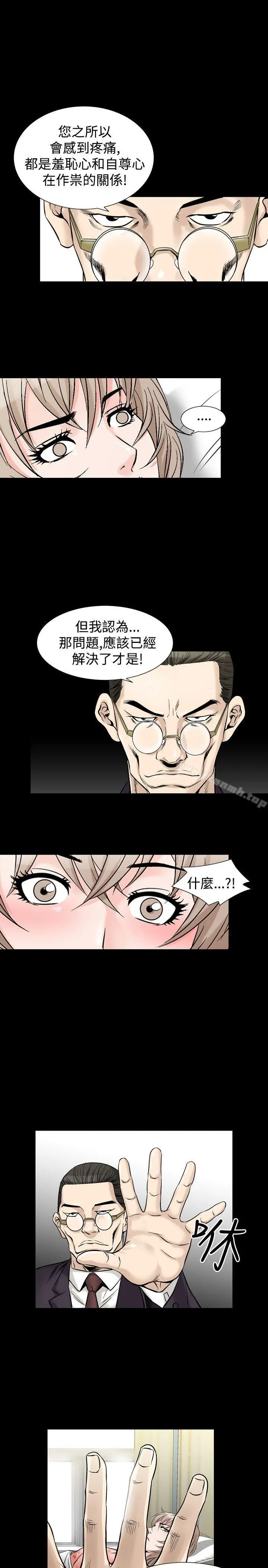 人妻性解放（全集） 第62章 第27页