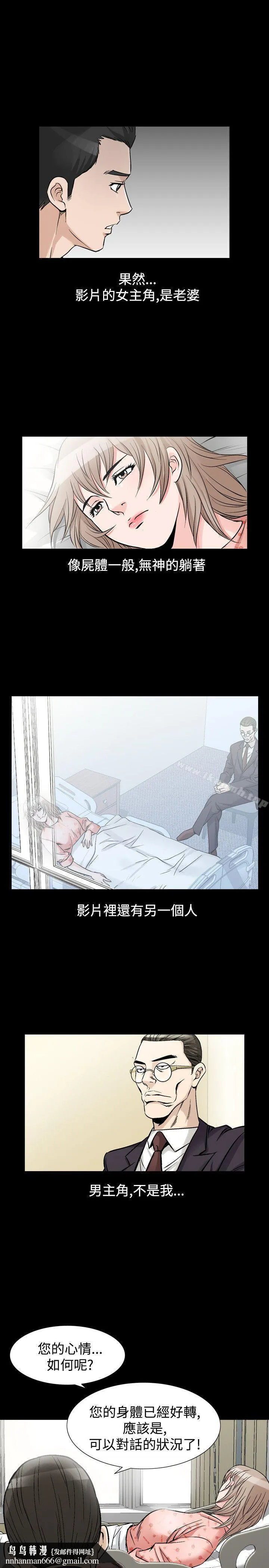 人妻性解放（全集） 第62章 第17页