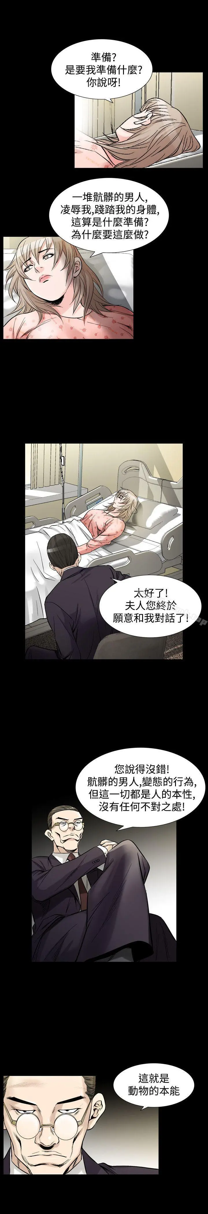 人妻性解放（全集） 第62章 第21页