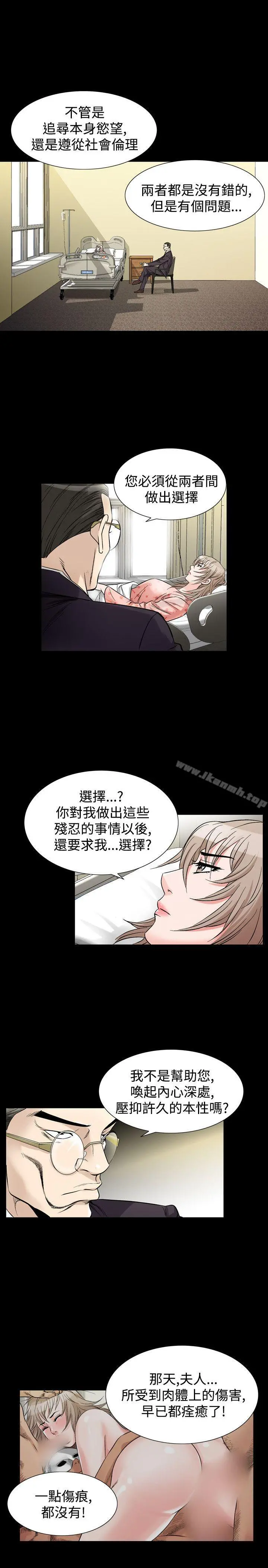 人妻性解放（全集） 第62章 第23页