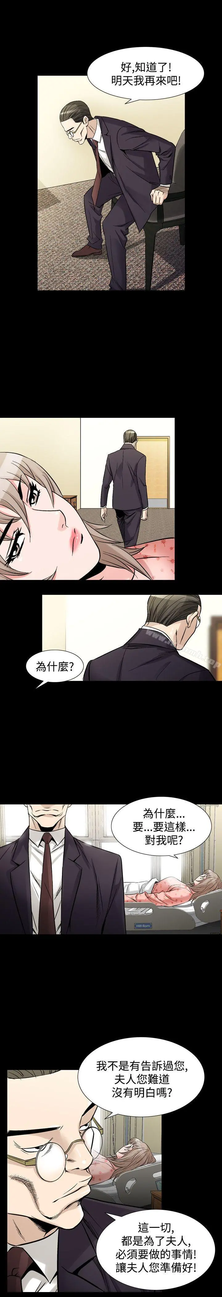 人妻性解放（全集） 第62章 第19页