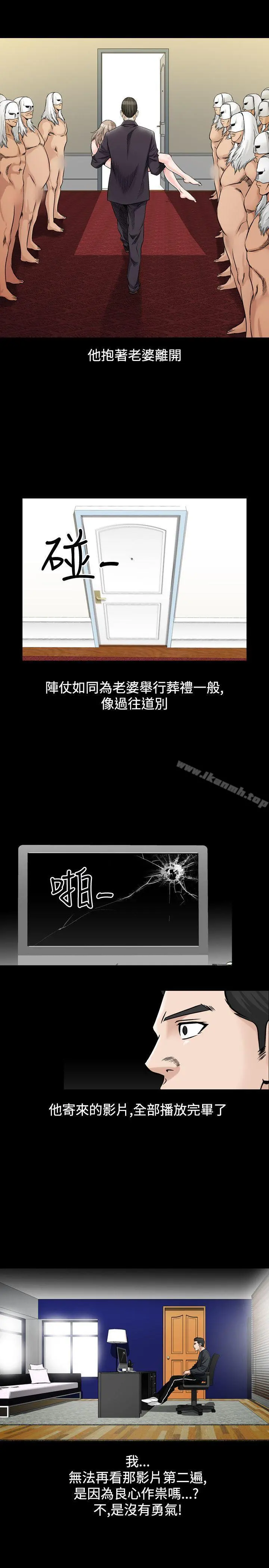 人妻性解放（全集） 第62章 第7页