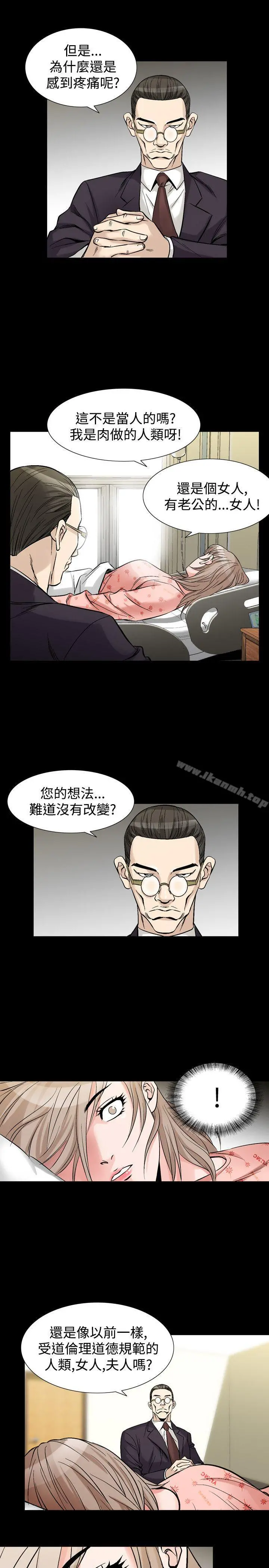 人妻性解放（全集） 第62章 第25页