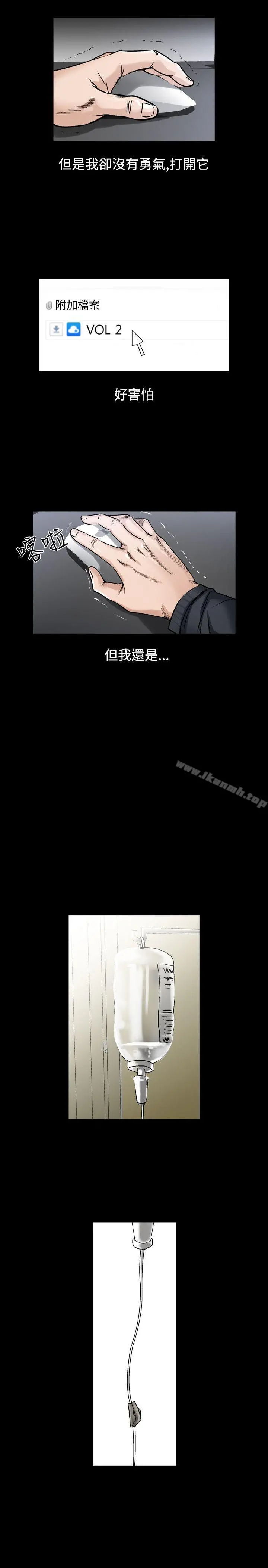 人妻性解放（全集） 第62章 第15页