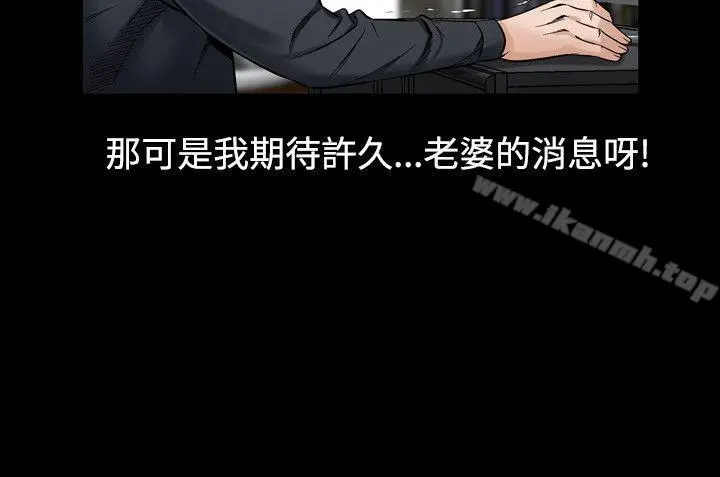 人妻性解放（全集） 第62章 第14页
