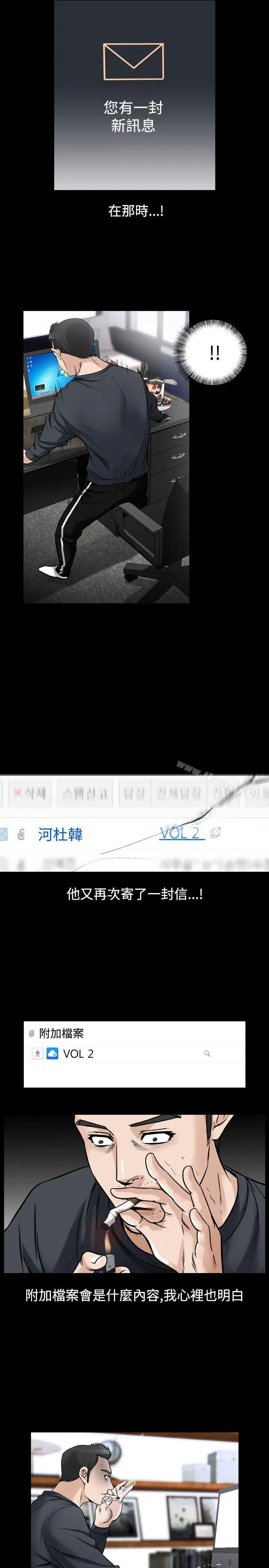 人妻性解放（全集） 第62章 第13页