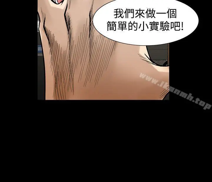 人妻性解放（全集） 第62章 第28页