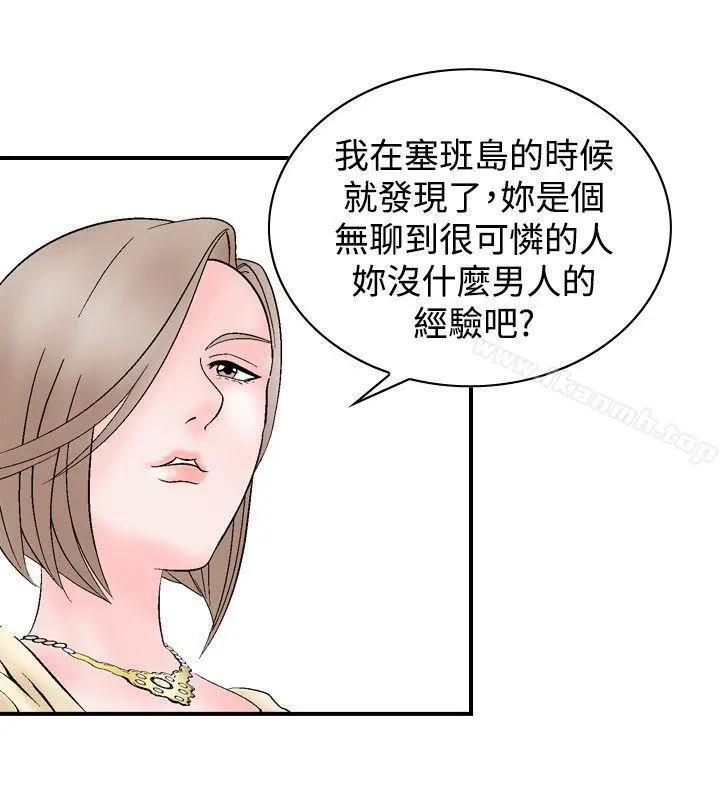 人妻性解放（全集） 第6话 第6页