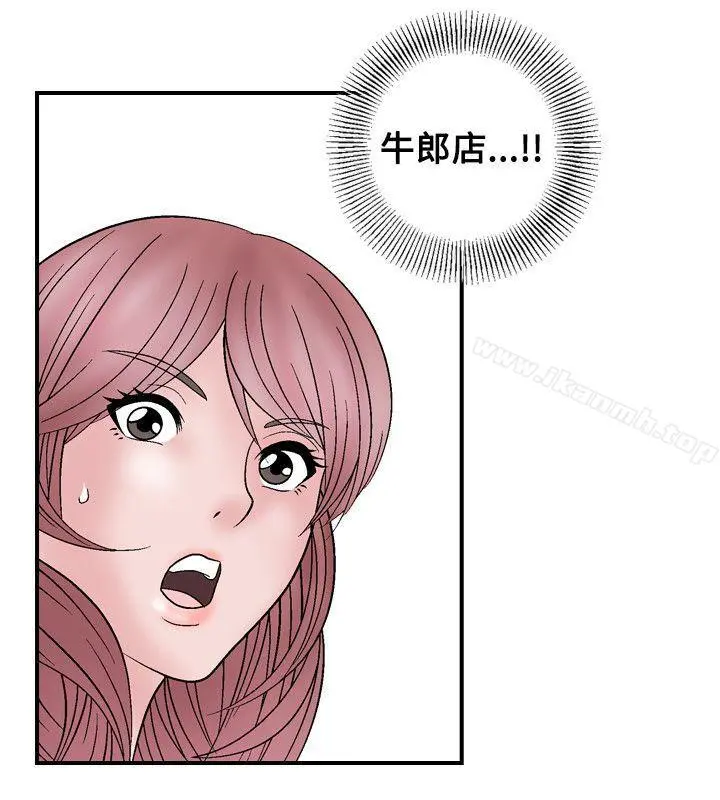 人妻性解放（全集） 第6话 第2页