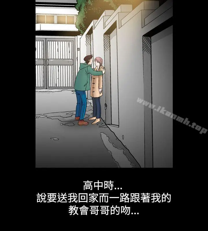 人妻性解放（全集） 第6话 第18页