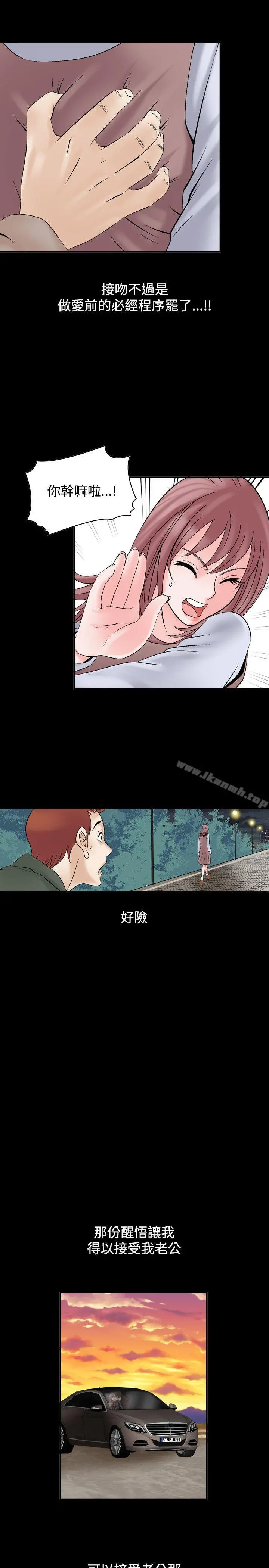 人妻性解放（全集） 第6话 第21页