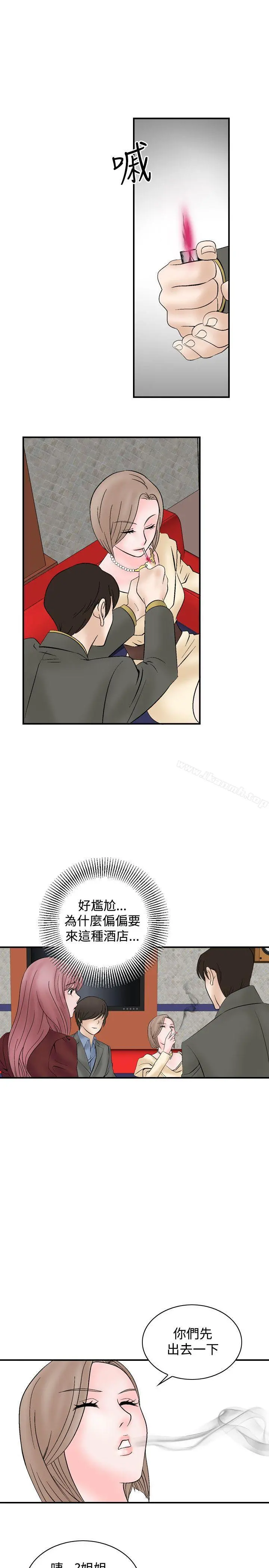 人妻性解放（全集） 第6话 第3页