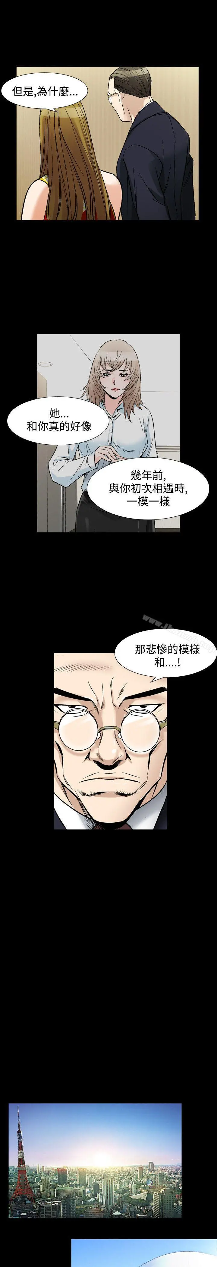 人妻性解放（全集） 第65章 第21页