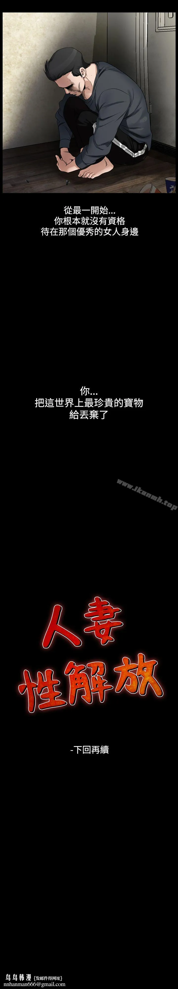 人妻性解放（全集） 第65章 第31页