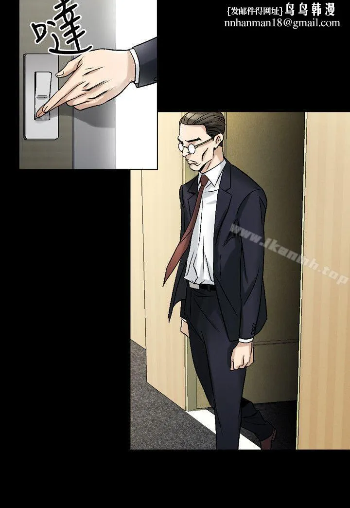 人妻性解放（全集） 第65章 第16页